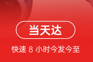 太原武宿航空运输航空货运公司【机场